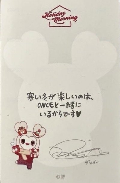［全新］TWICE日本冬日快閃 絕版滿額卡 多賢（加送多賢扭蛋）