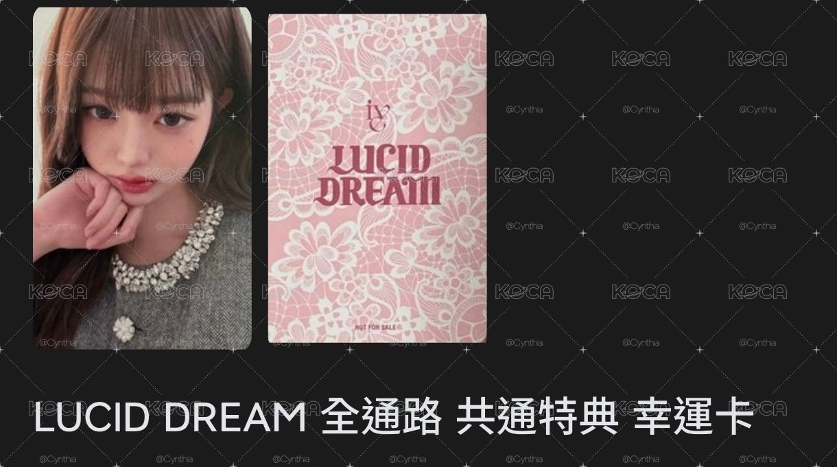 共通特典員