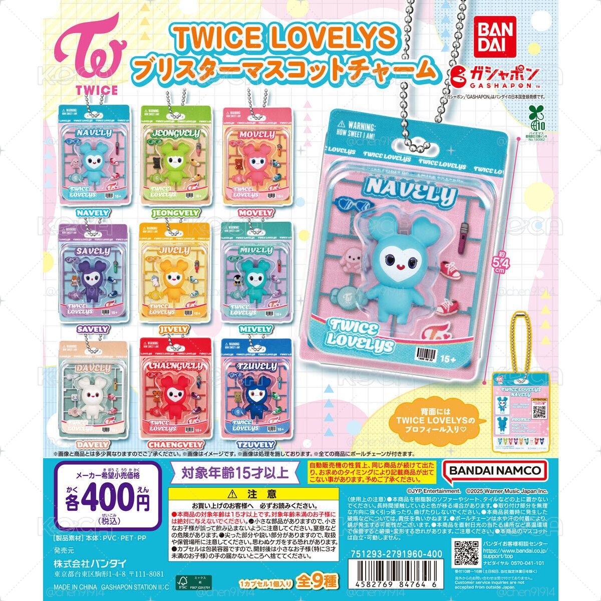 ［現貨］LOVELYS 萬代扭蛋 瑜吊飾