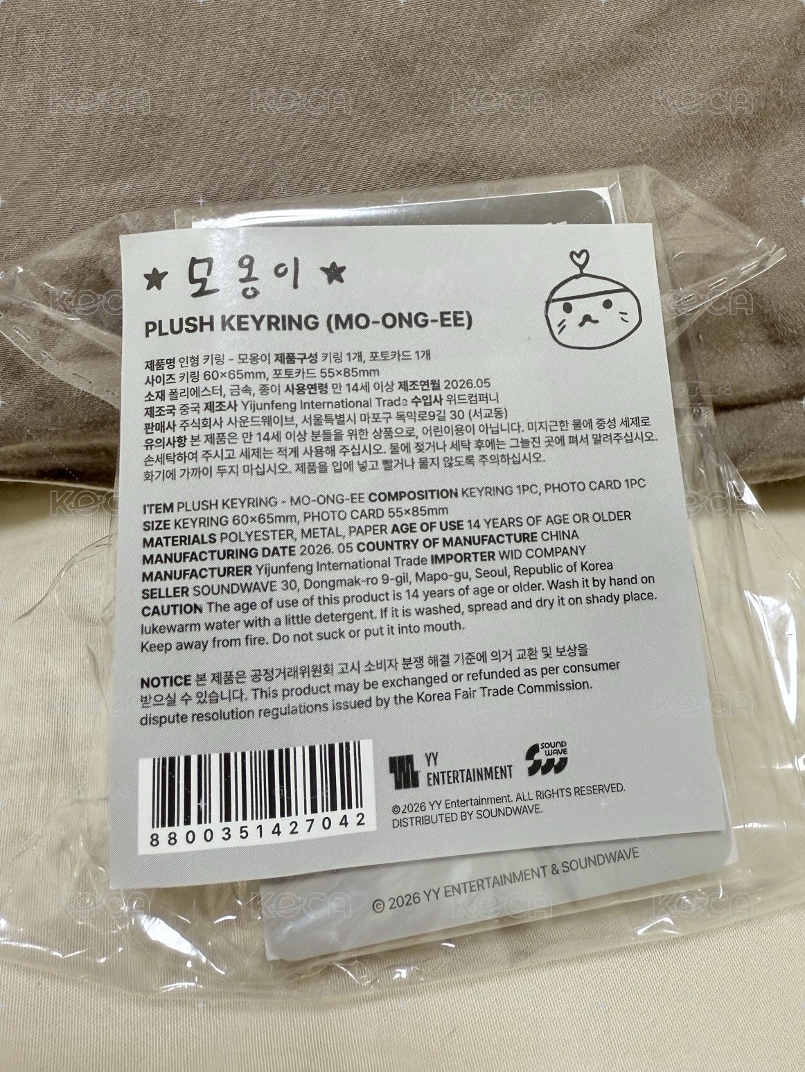 SOSIMI新朋友-2號MO-ONG-EE娃娃吊飾鑰匙圈