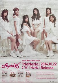 nonono 日版宣傳非賣品 海報 