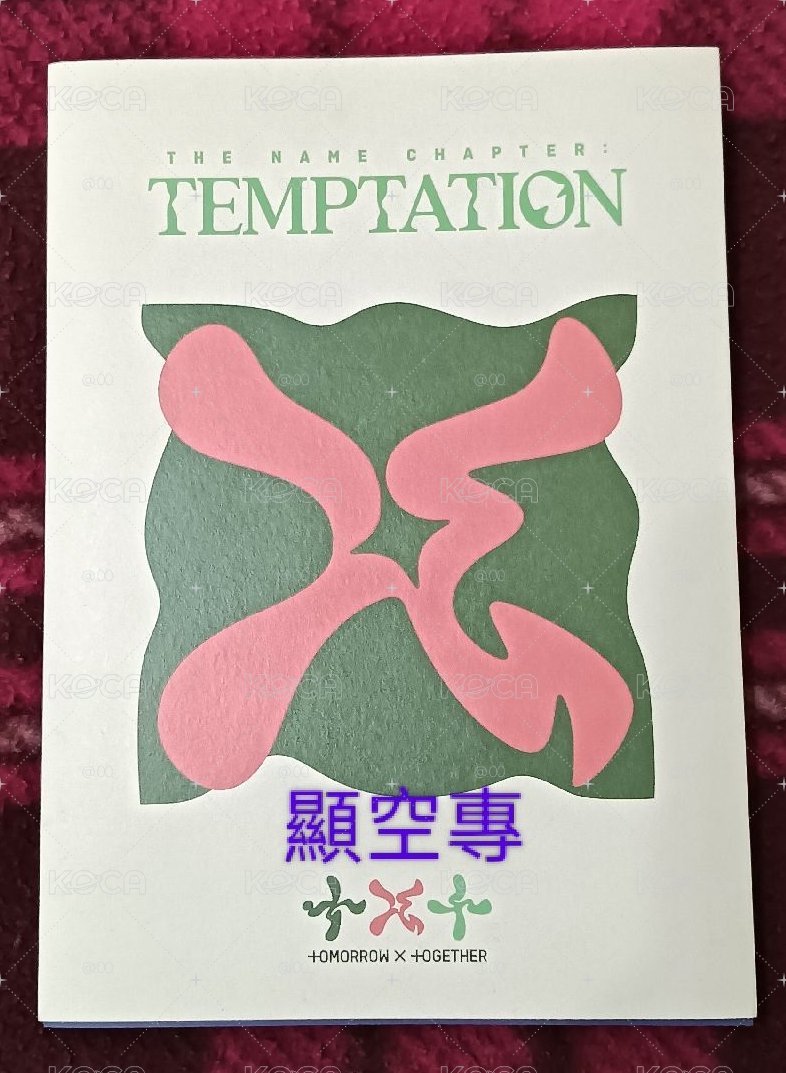 txt顯空專 顯單封