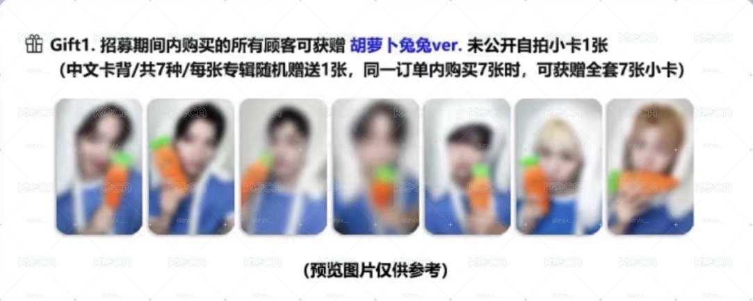 NEXZ 數星星 胡蘿蔔一套