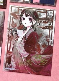 藥師少女的獨語