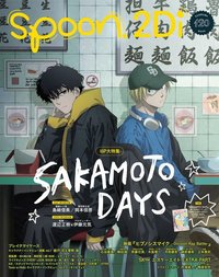 角川 雜誌/番外小說
