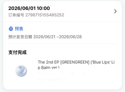 Cortis 迷二 blue lips 預售(無玹)