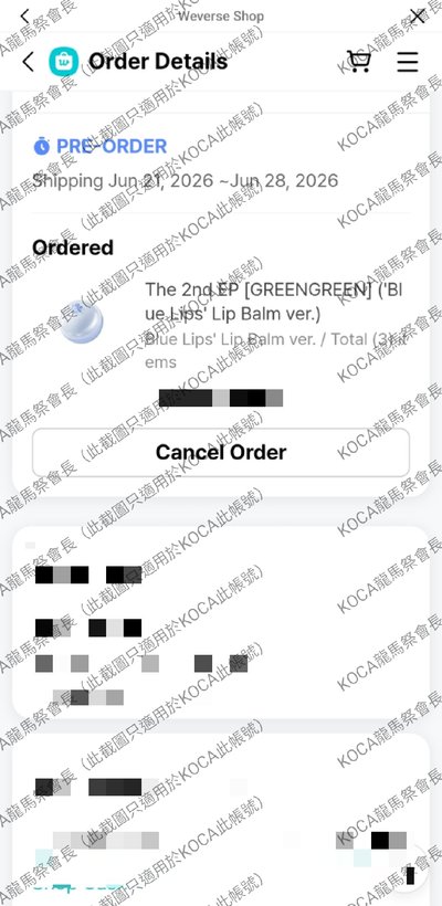 Cortis  Lip Balm ver.預售走空運
