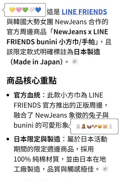 【全新】NewJeans bunini 連帽毛毯 & 日本製造(今治)小方巾 - Hyein惠仁
