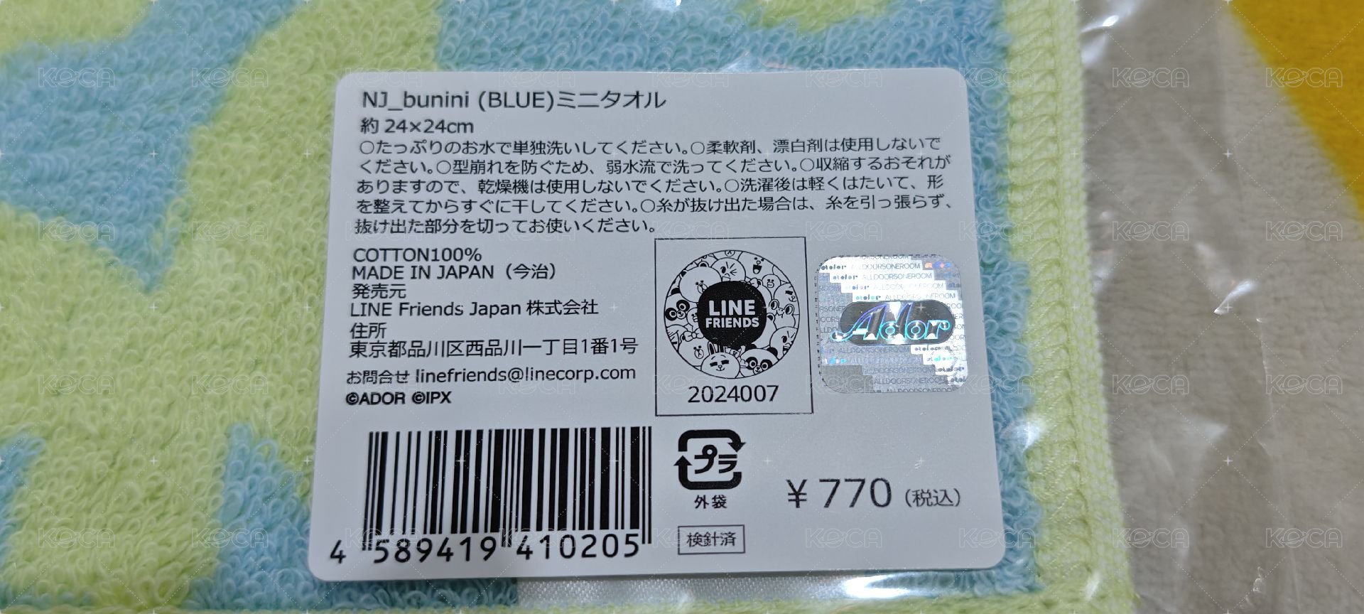 日本製造(今治)小方巾