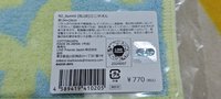 日本製造(今治)小方巾