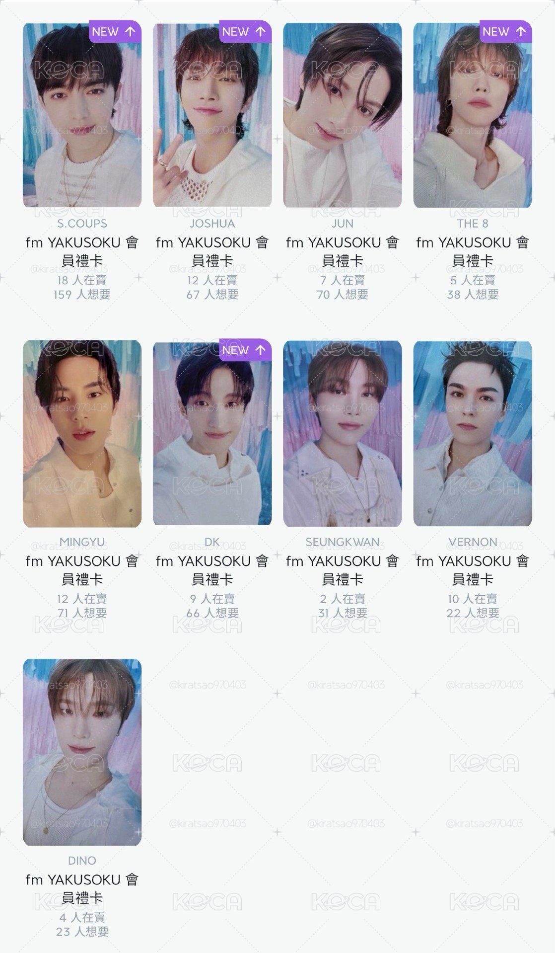 SEVENTEEN - YAKUSOKU 