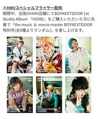 HOME HMV 海報