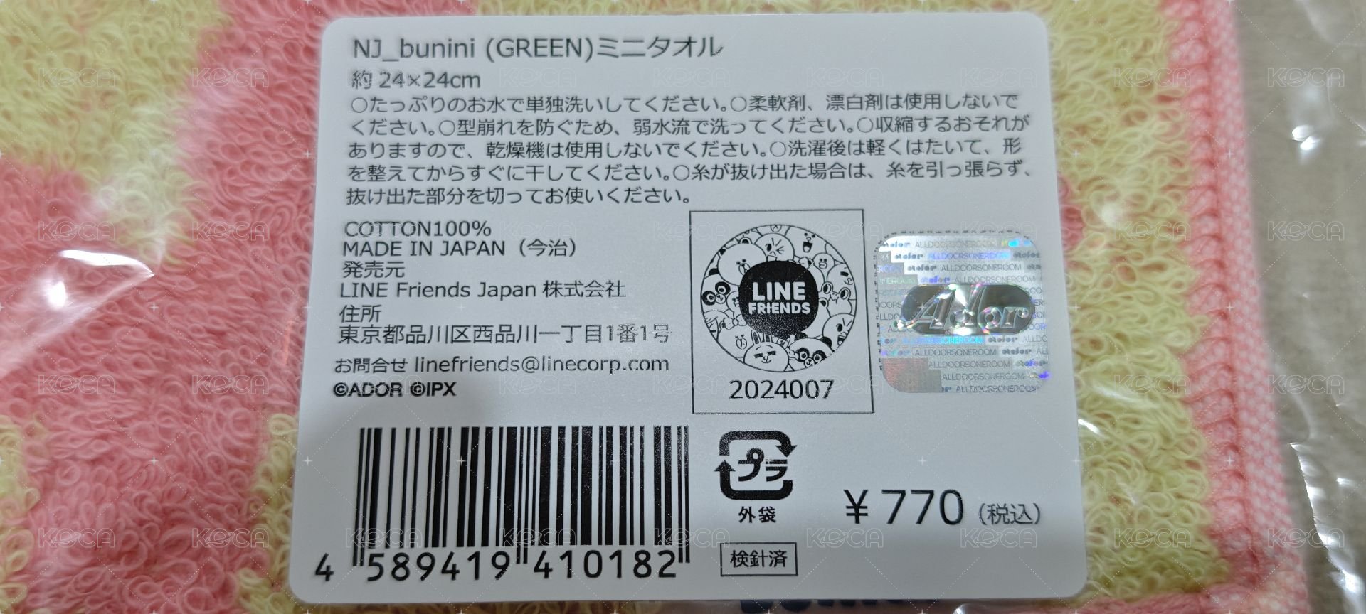 日本製造(今治)小方巾