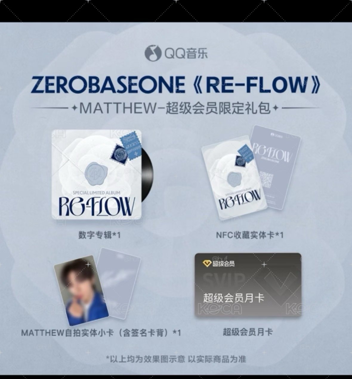 朴乾旭 未拆 超級會員禮