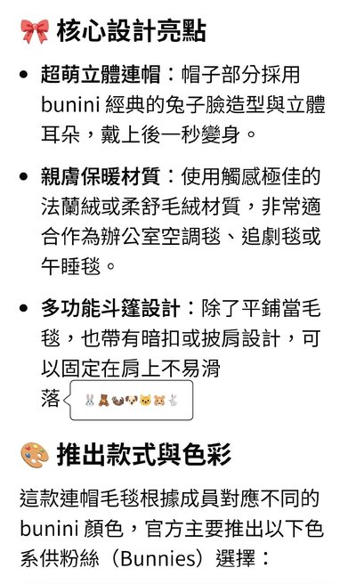 【全新】NewJeans bunini 連帽毛毯 & 日本製造(今治)小方巾 - Hanni哈尼
