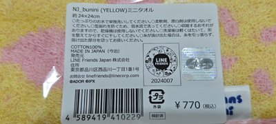 【全新】NewJeans bunini 連帽毛毯 & 日本製造(今治)小方巾 - Minji玟池