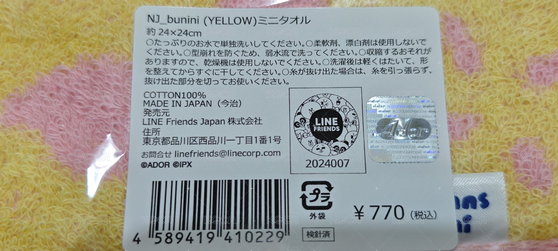 日本製造(今治)小方巾