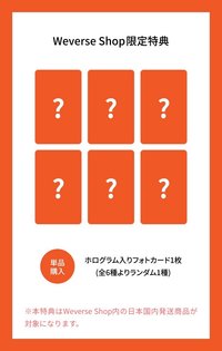 SODA SODA 初回限定 日咖特典 