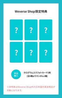 SODA SODA 通常盤 日咖特典