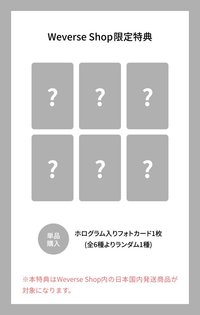 SODA SODA 單封 日咖特典