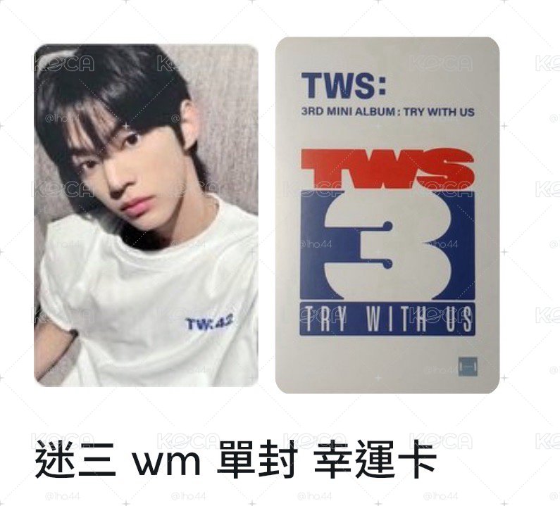 TWS • wm單封幸運卡 🐺