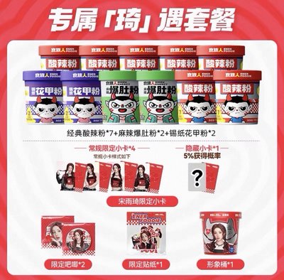 【預購】i-dle雨琦 食族人周邊