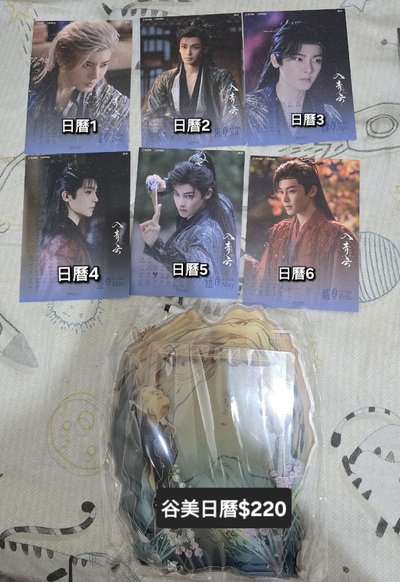 入青雲一彈周邊