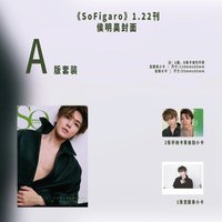 《SoFigaro》1.22刊