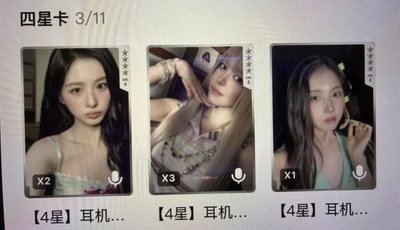 NMIXX QQ星光卡