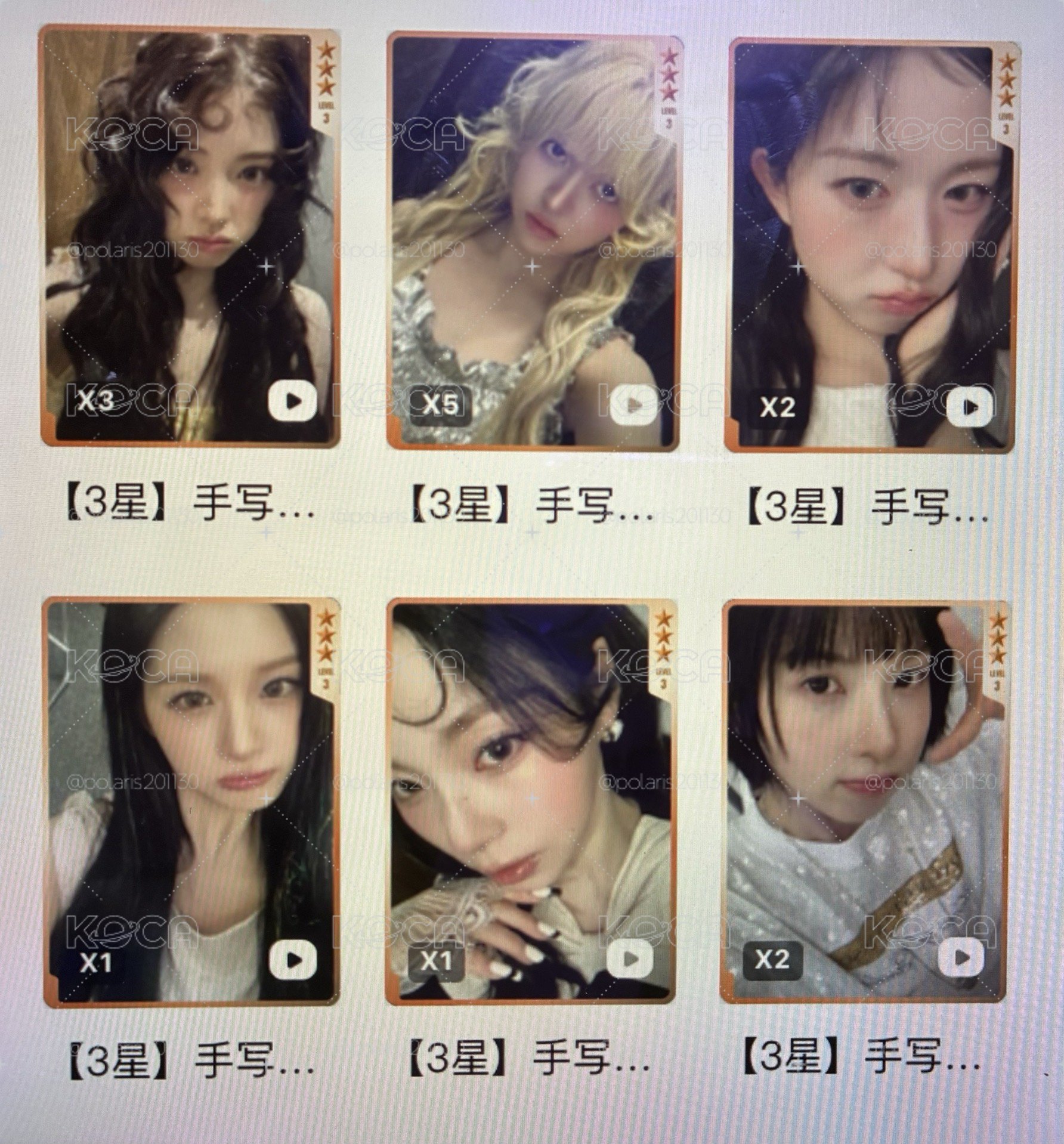 NMIXX QQ星光卡