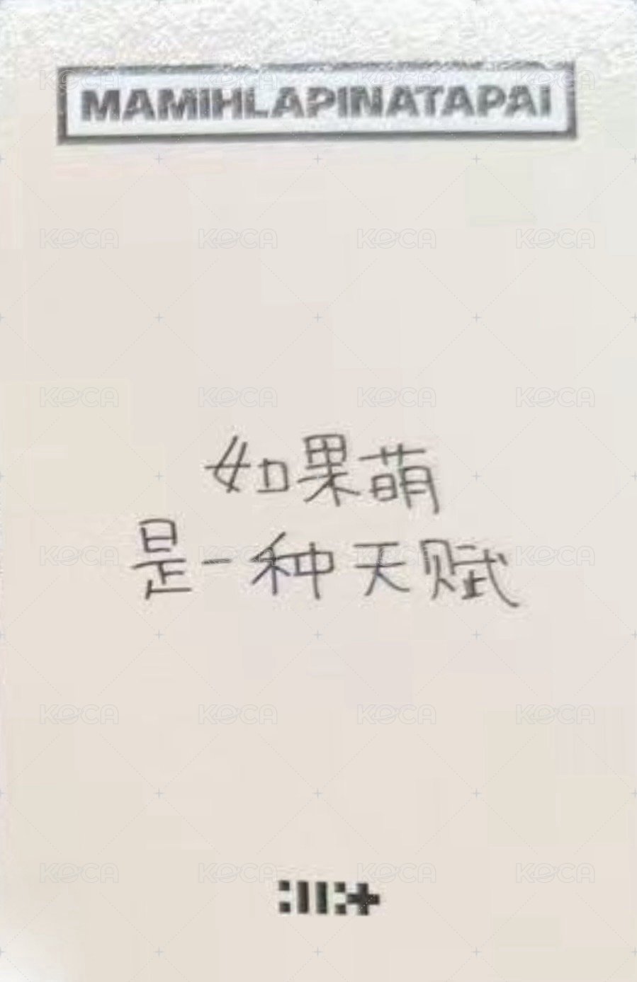 MAMIHLAPINATAPAI yzy 預售1.0 特典卡  背面