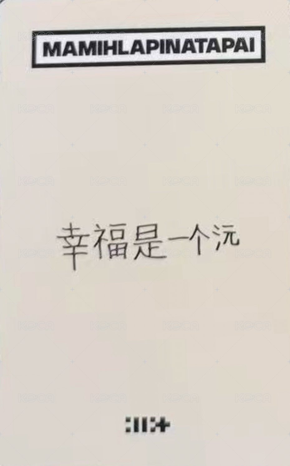 MAMIHLAPINATAPAI yzy 預售1.0 特典卡  背面