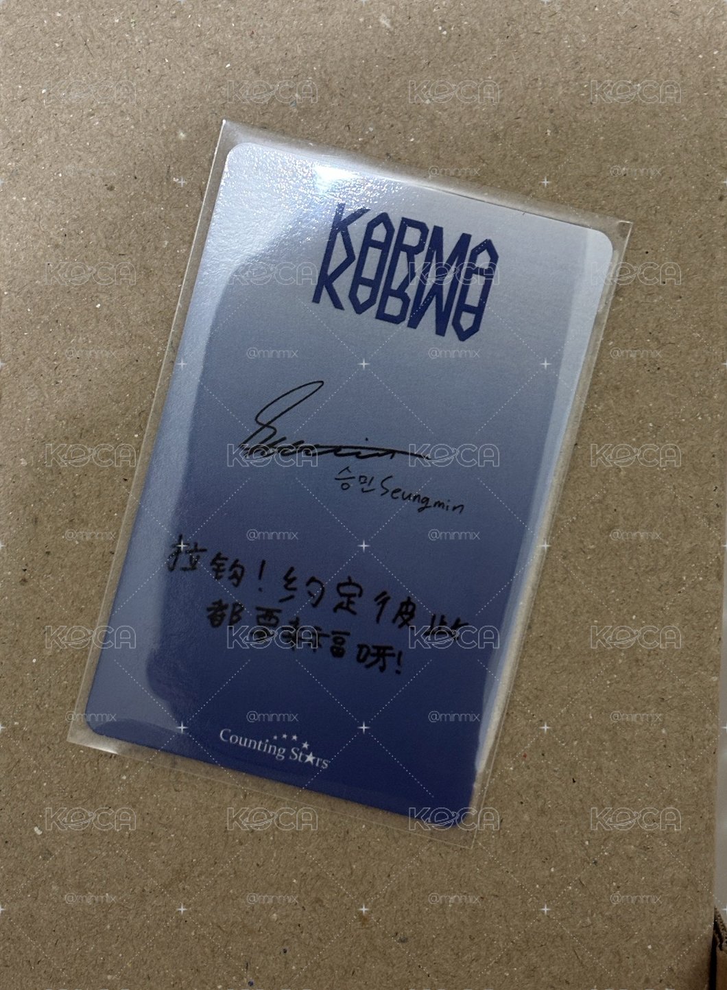 Krama數星星玟現貨