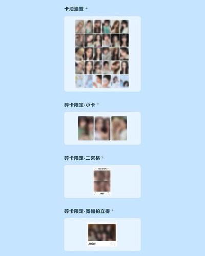 Nmixx星光卡 代抽