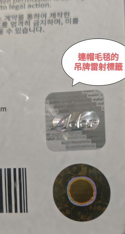 【全新】NewJeans bunini 連帽毛毯 & 日本製造(今治)小方巾 - Hyein惠仁