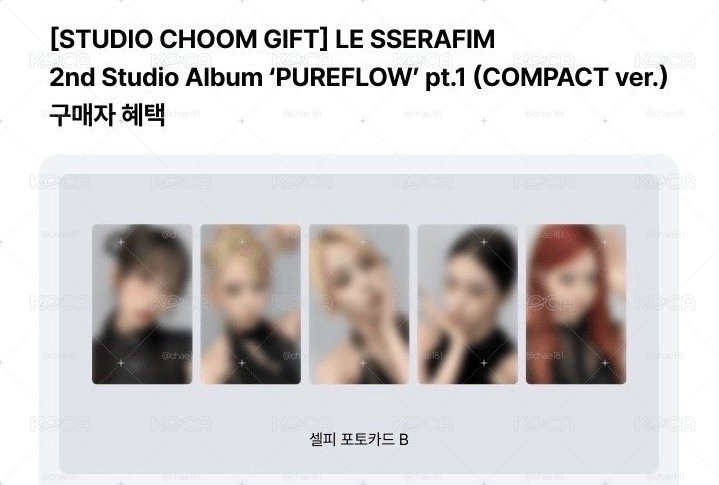 LE SSERAFIM Studio Choom 特典卡 PB+單封版本