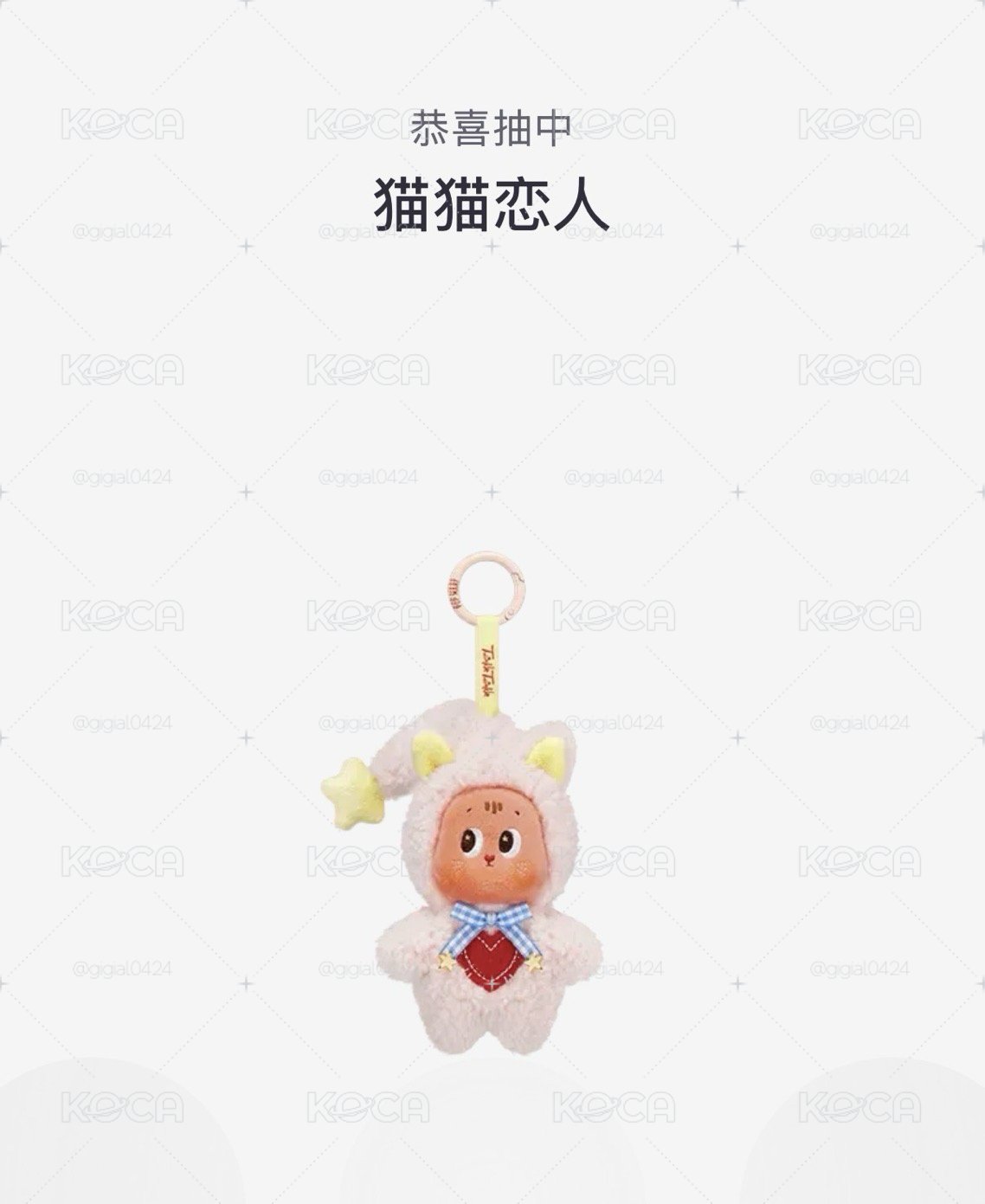 泡泡瑪特 星星人 貓貓戀人