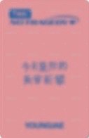 迷五 yzy 上海2.0 簽售卡  背面