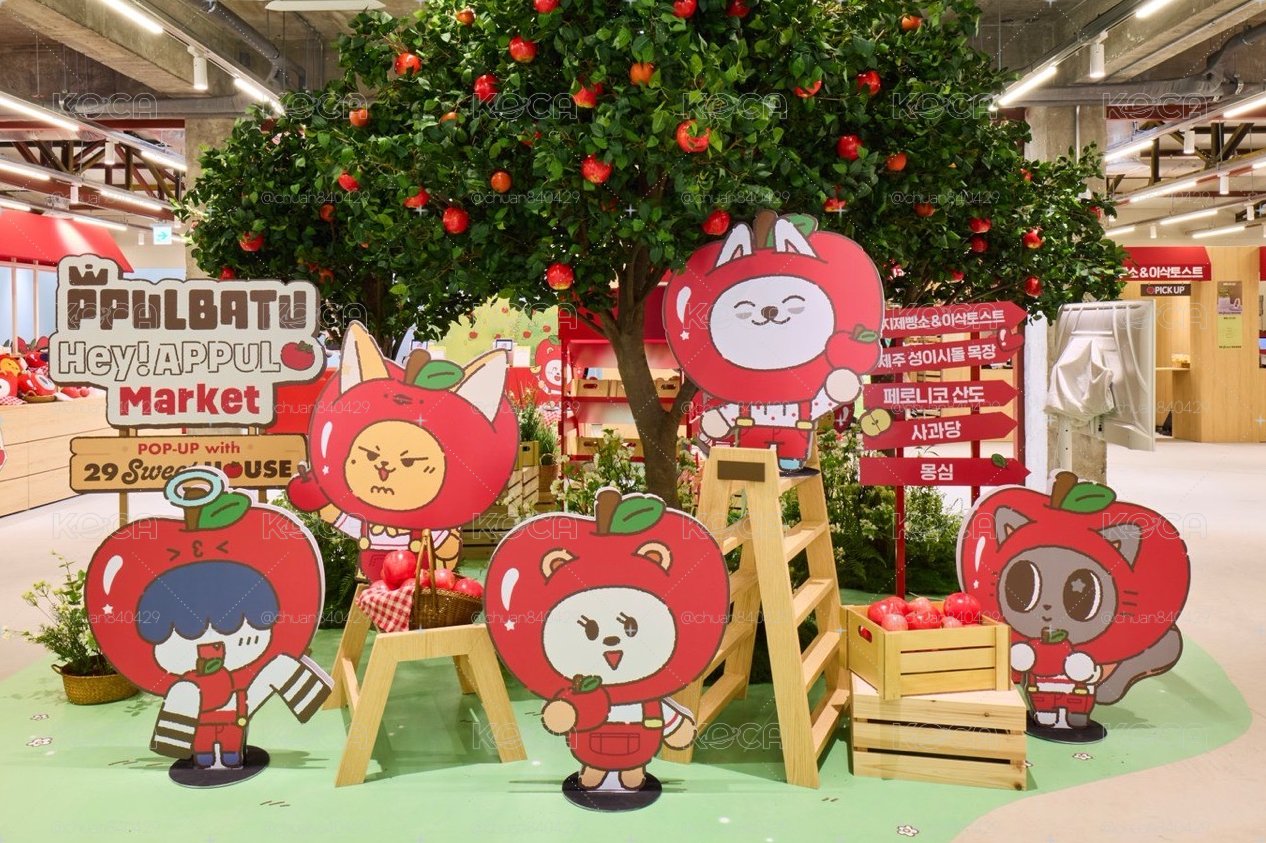 PPULBATU《Hey! APPUL Market》「線下」代購