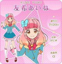 友希愛音
