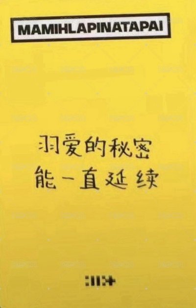 非現 iroha yzy 預售2.0 特典卡 