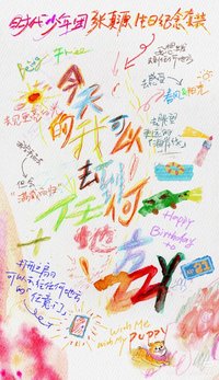 生日禮盒 24'生日禮