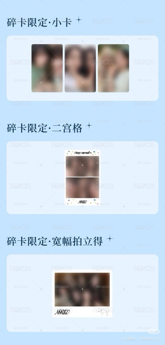 NMIXX 星光卡 限定寬幅拍立得 二宮格 雙人卡