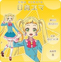 日向繪麻