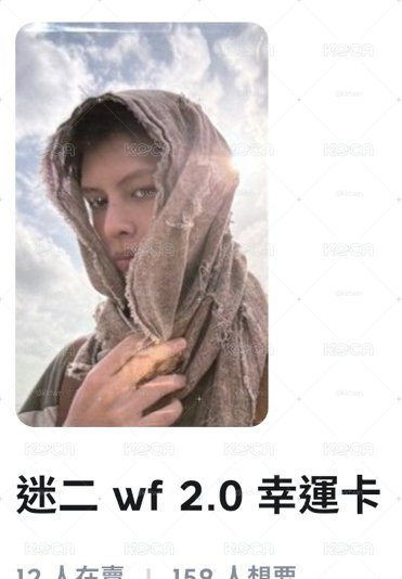 wf幸運卡