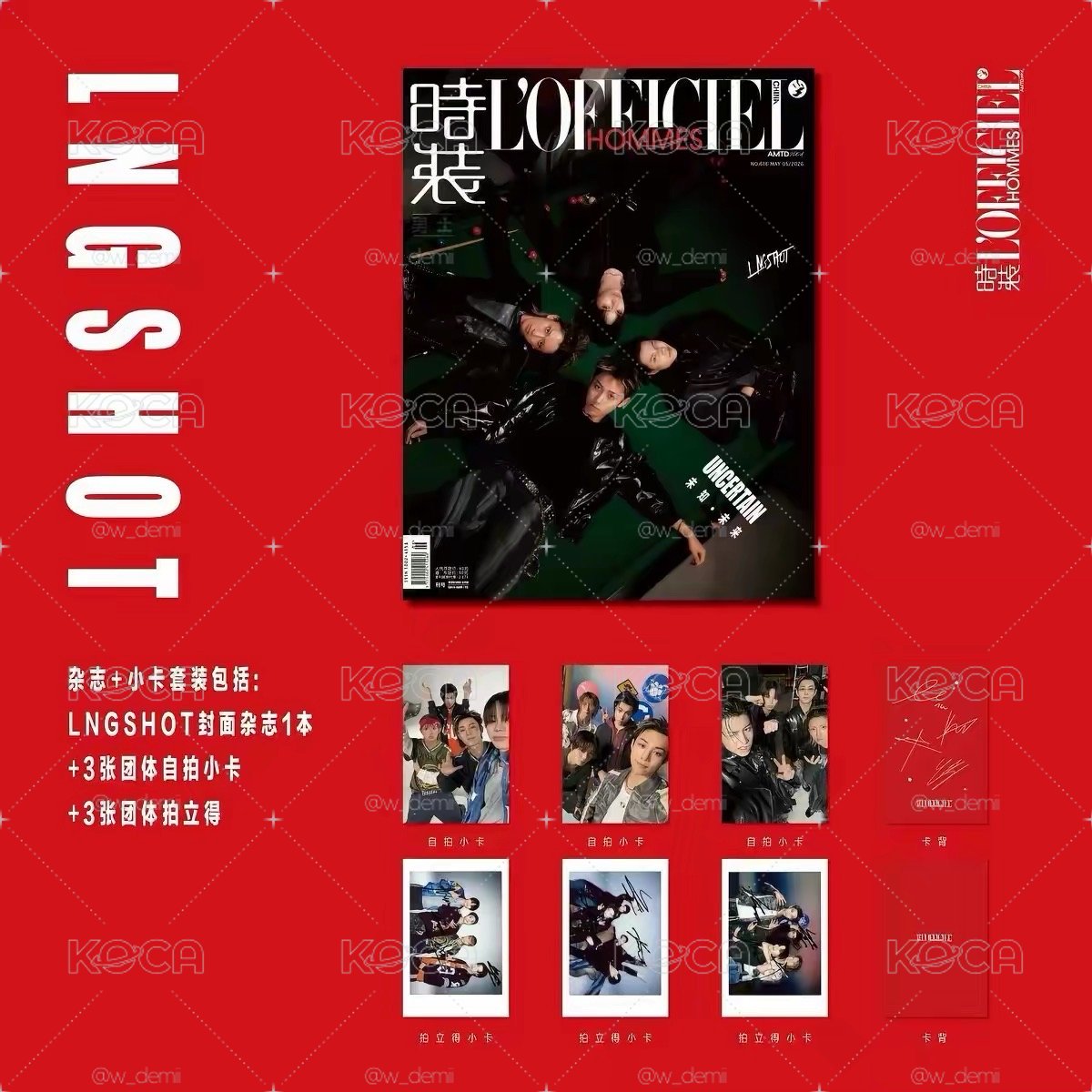 LNGSHOT封面 時裝雜誌 全新未拆
