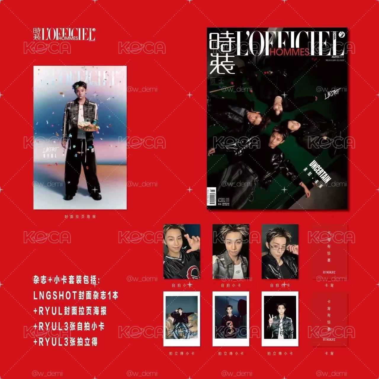 LNGSHOT封面 時裝雜誌 全新未拆