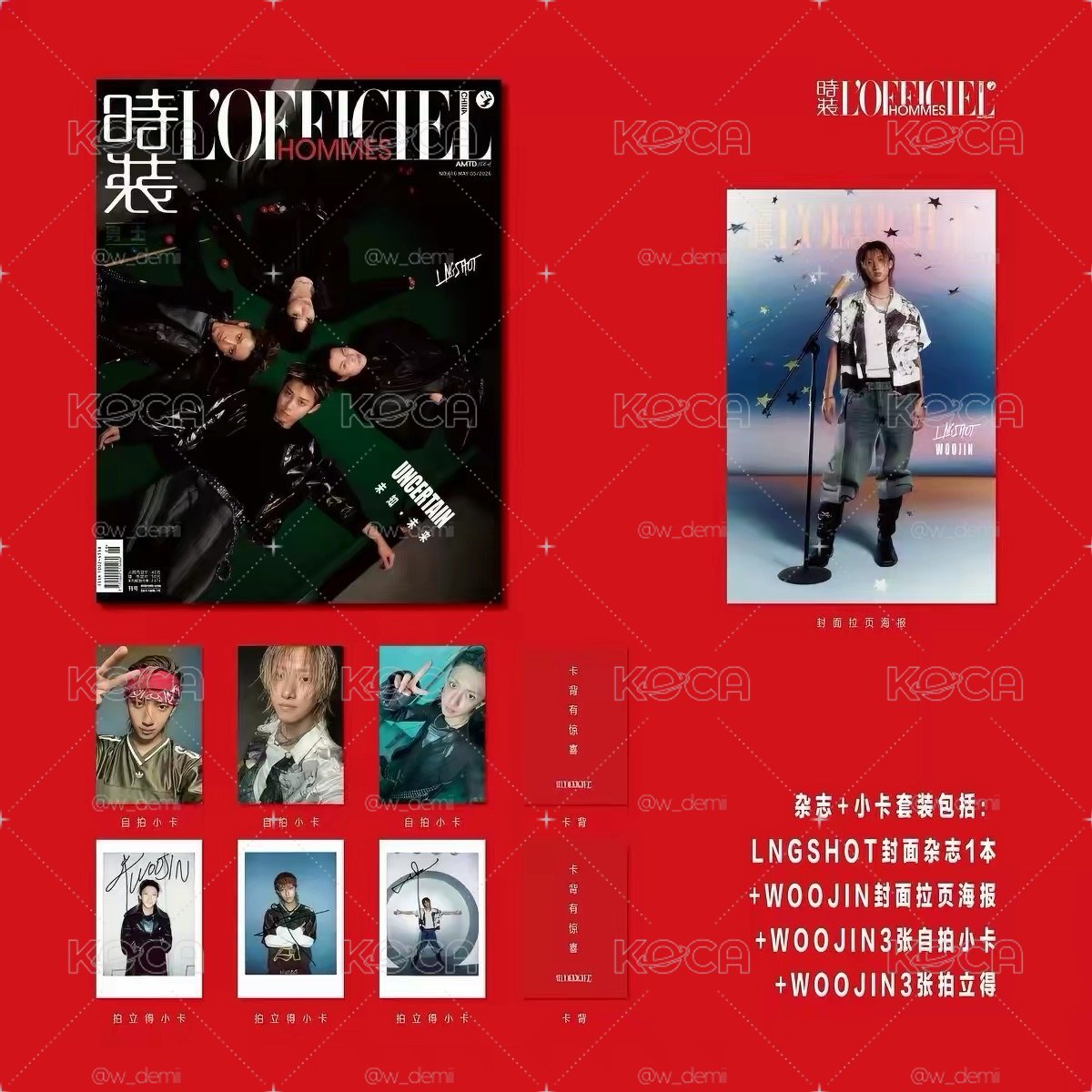 LNGSHOT封面 時裝雜誌 全新未拆