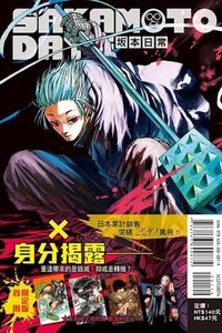 東立 首刷限定 漫畫 7