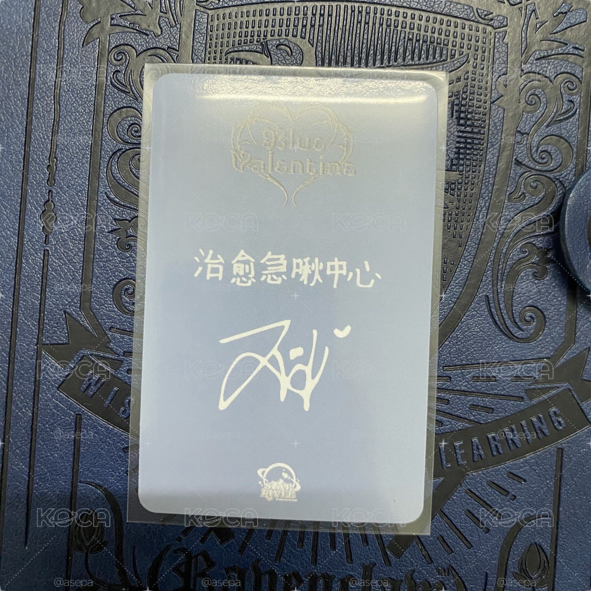 星河2.0簽售友